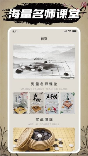 万宁五子棋  v1.1.5