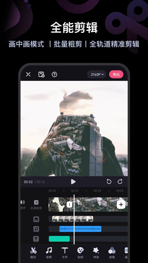 必剪1.3.0旧版本截图1