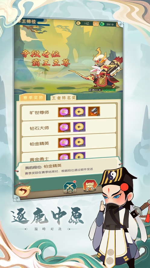 小小霸主游戏官方网站下载正式版图片1