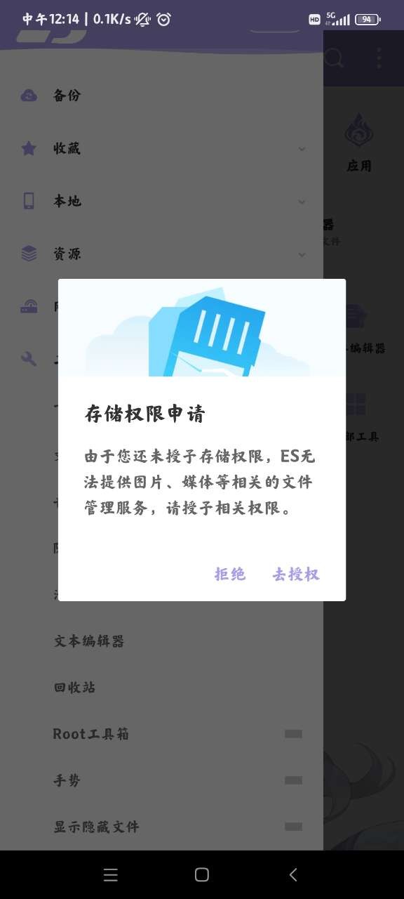 es文件浏览器刻晴版  v1.0.0