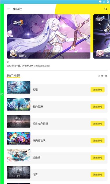多玩云游戏  v1.7