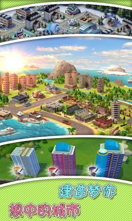 真实建造模拟3D v1.0