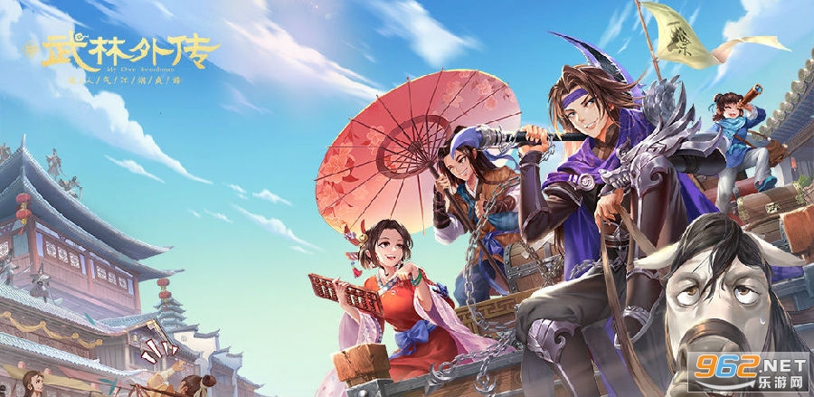 武林外传2020暖冬狂欢 武林外传2020暖冬狂欢