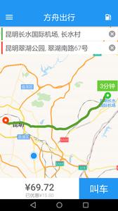 方舟行  v1.02