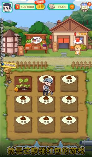 一起来收菜  v1.0.0