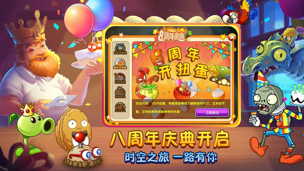植物大战僵尸英雄2021最新版