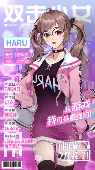 出道拜托了双击少女游戏官方安卓版  v4.1.1