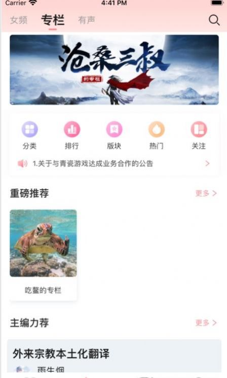 织书阅读app v1.1.1