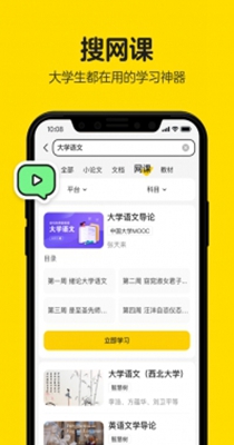 不挂科 v2.2.1.3