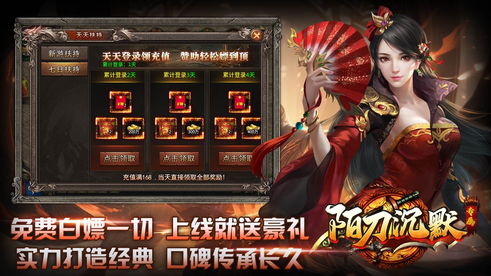 陌刀沉默专属