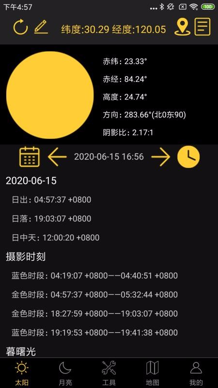日出日落月相app v3.8