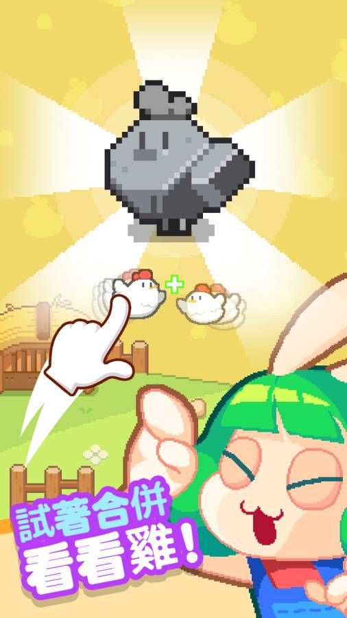 合并像素场中文安卓最新版图片1