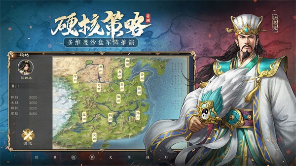 新三国志曹操传  v0.2.11