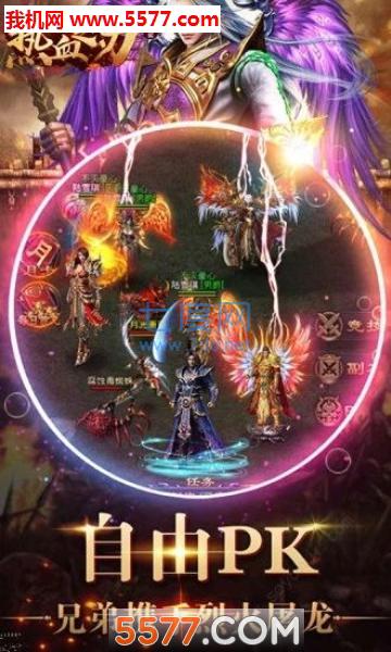 抖音热血之刃单职业 v1.56