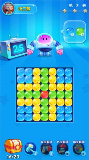 我爱消消乐 V 1.1