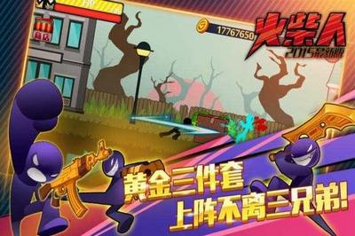 火柴人突击格斗应用宝 2021-06-07 10:24