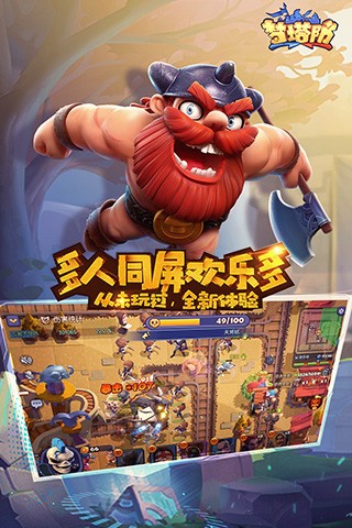 梦塔防自走棋  v4.73.0