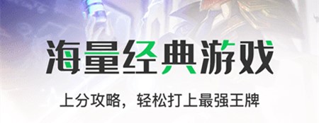 游戏攻略大全