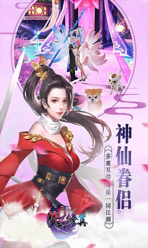 笑剑江湖手游官方版最新版下载图片1