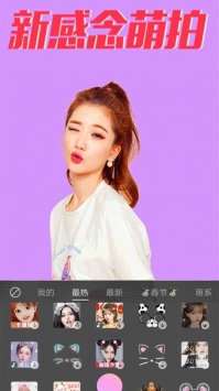 美颜合成相机 v3.0.5