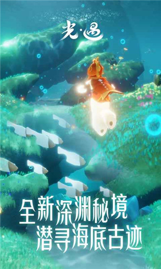 光遇解锁版全物品下载2022截图1