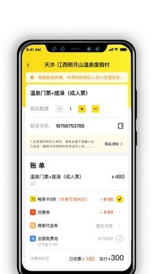 阿拉丁温泉 2020-10-09 13:48