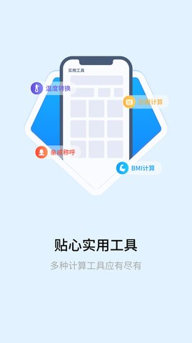 明米科学计算器 v1.0.1