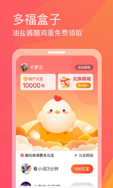 多福盒子app客户端  v4.5.1