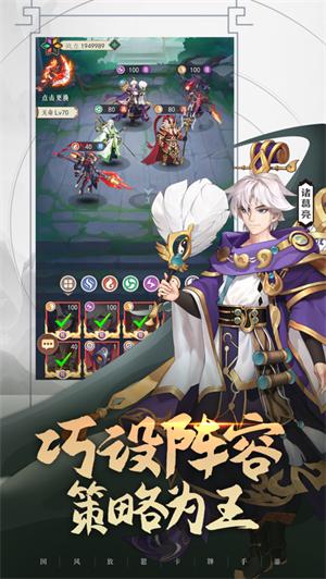 华夏群雄传解锁版单机版