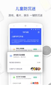 360家庭防火墙  v1.02