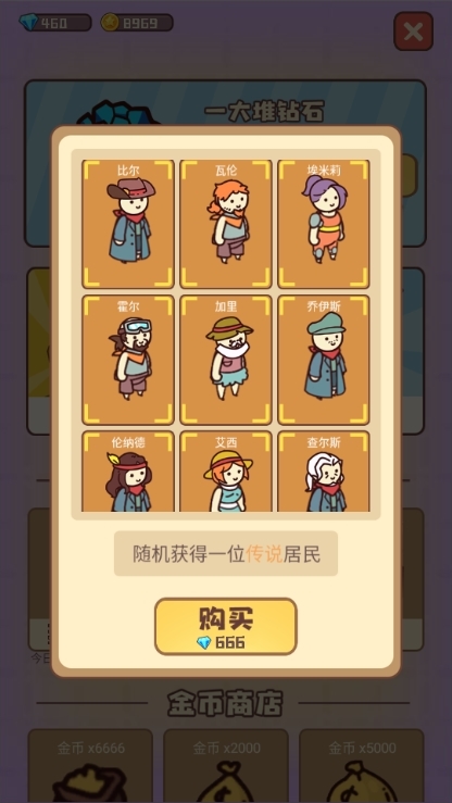 幸存者村庄无限钻石999999