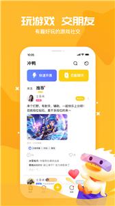 冲鸭陪玩  v1.0.3.1