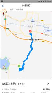 舜通出行  v1.5.0