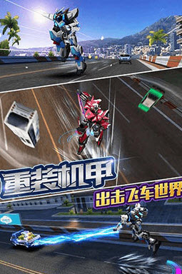 天天飞车机甲版修改版 V2.3.8.625最新版