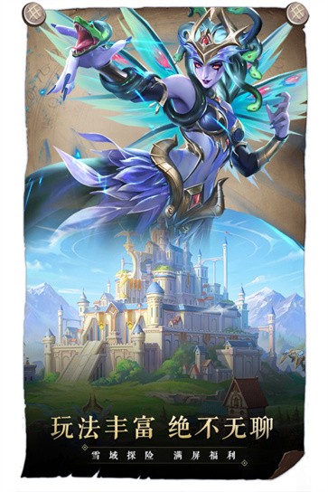 召唤英雄正式版  v1.02.109832