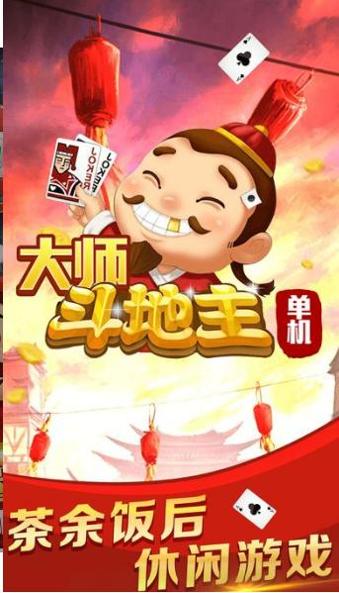 冒泡斗地主免费版 v2.200