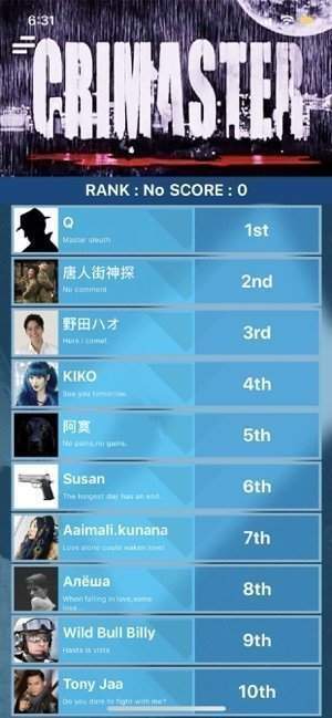 crimaster犯罪大师宫中秘闻最新完整版下载  v5.4.4