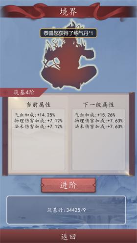 天道无限轮回