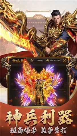 屠龙破晓开天  v3.3.28