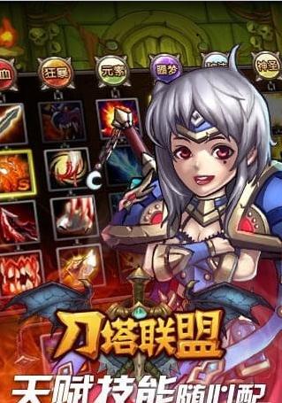 刀塔联盟OL 2024-06-25 15:08