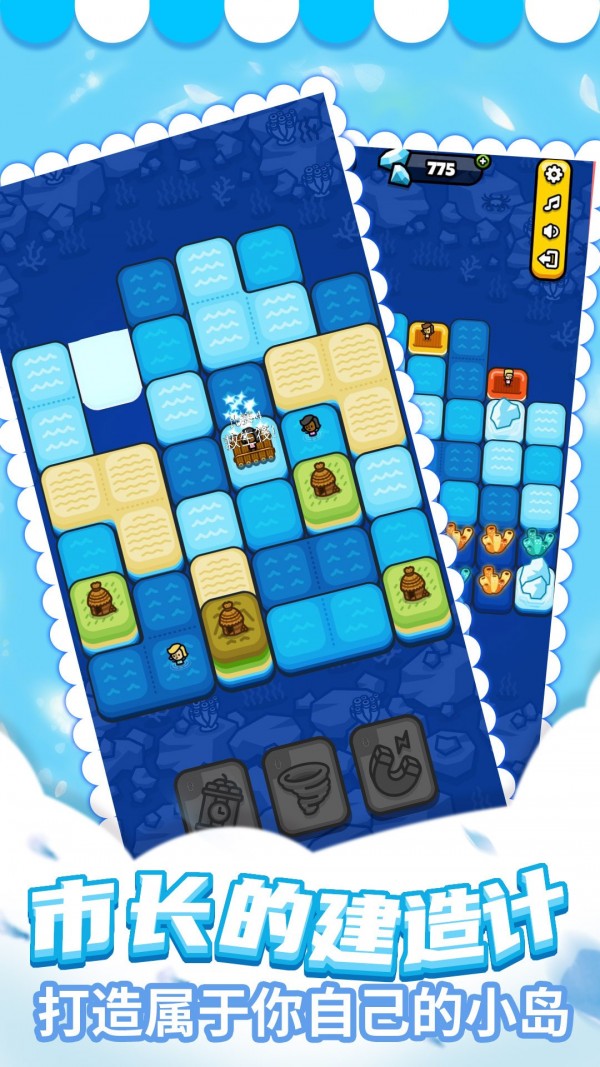 快救救孩子吧 v1.0.1