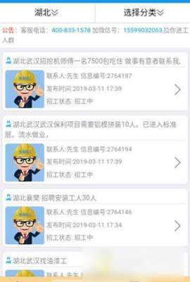 闲猫招工 v1.4