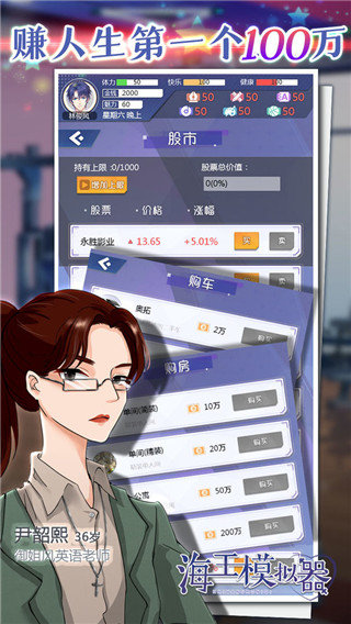 海王模拟器内置菜单 v1.0.1