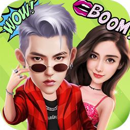 综艺我最热游戏