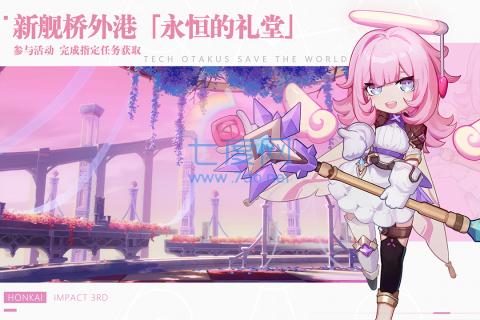 崩坏3云游戏 5.2.0