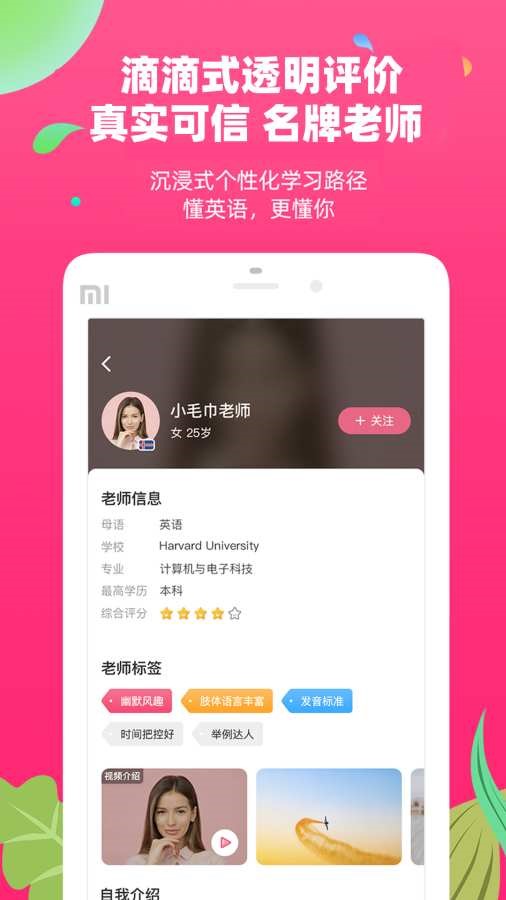 布啦英语  v2.5.6