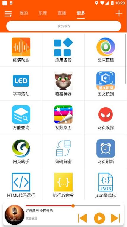 全民音乐.png