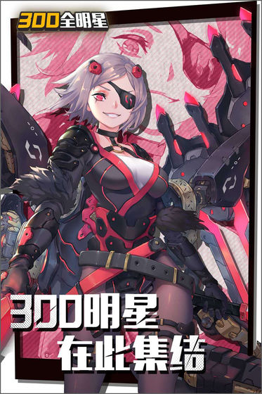 皇家骑士:300全明星 v3.0.5