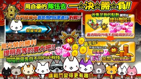 进击的喵喵最新版 v3.1.5