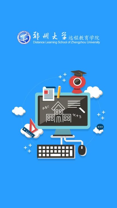 郑大远程教育 v1.0